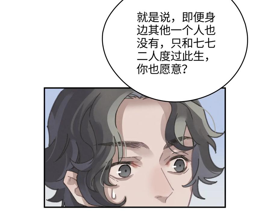 第113话 共度此生之人49