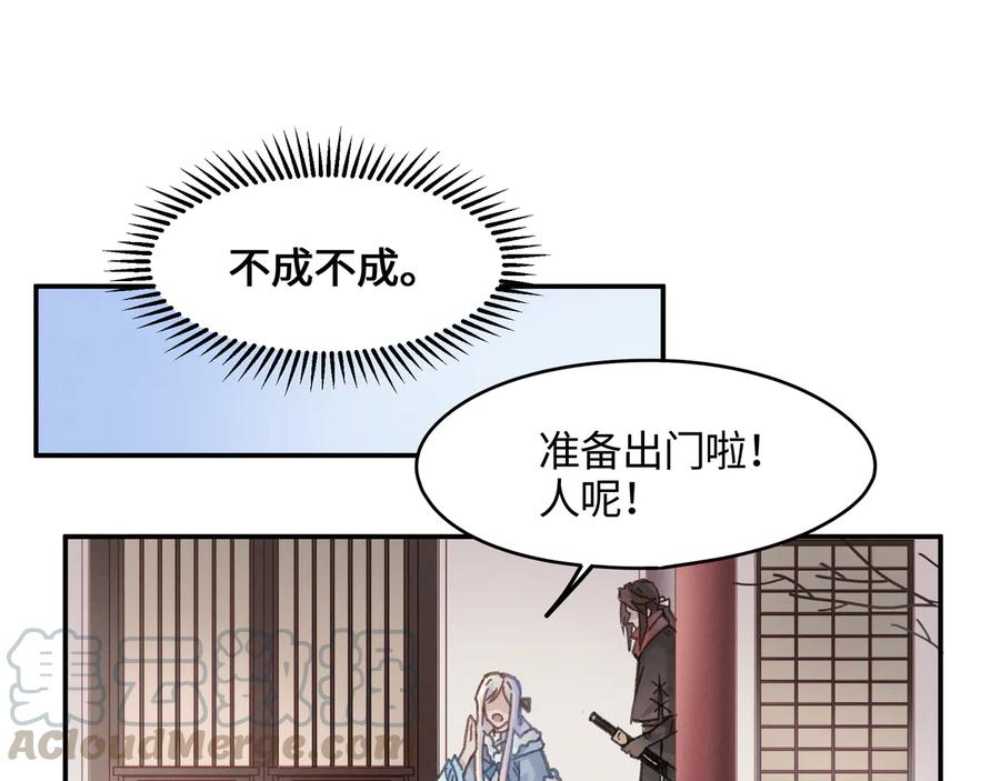 第97话 一期一会57