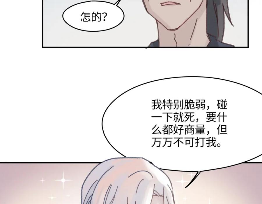 78话 我可能要不行了7