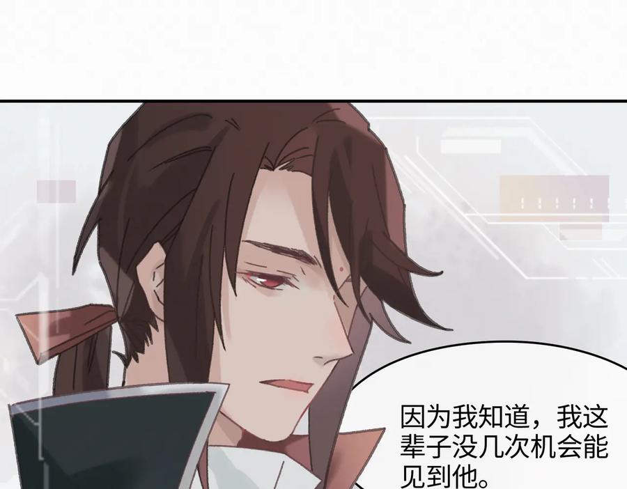 第125话 君无望61