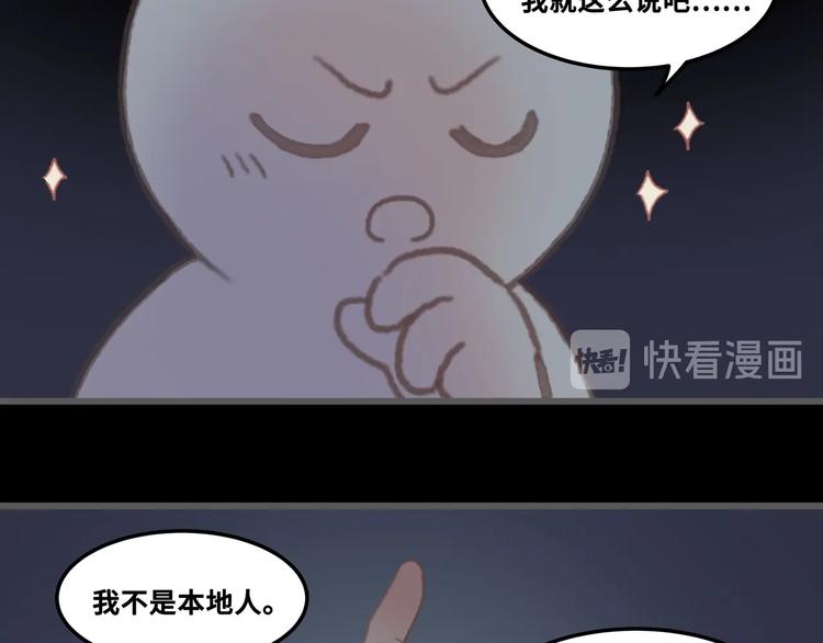 第8话 起名火葬场76