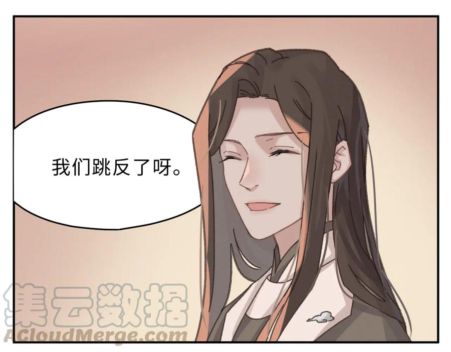 第136话 钟离苑秘事27