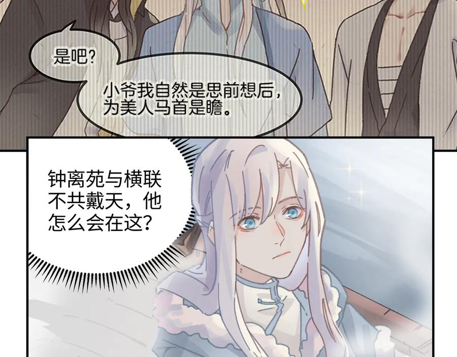 第110话 影卫的差别咋这么大40