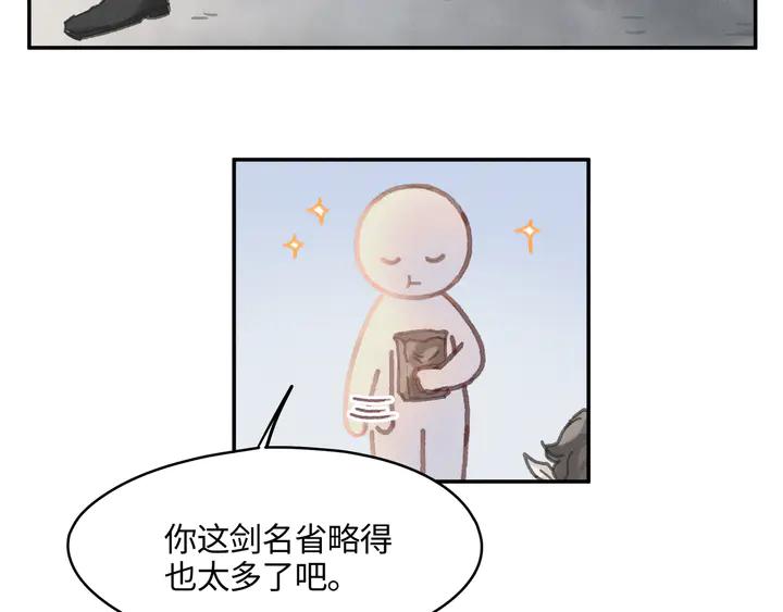 84话 夜谭后援会成立？9