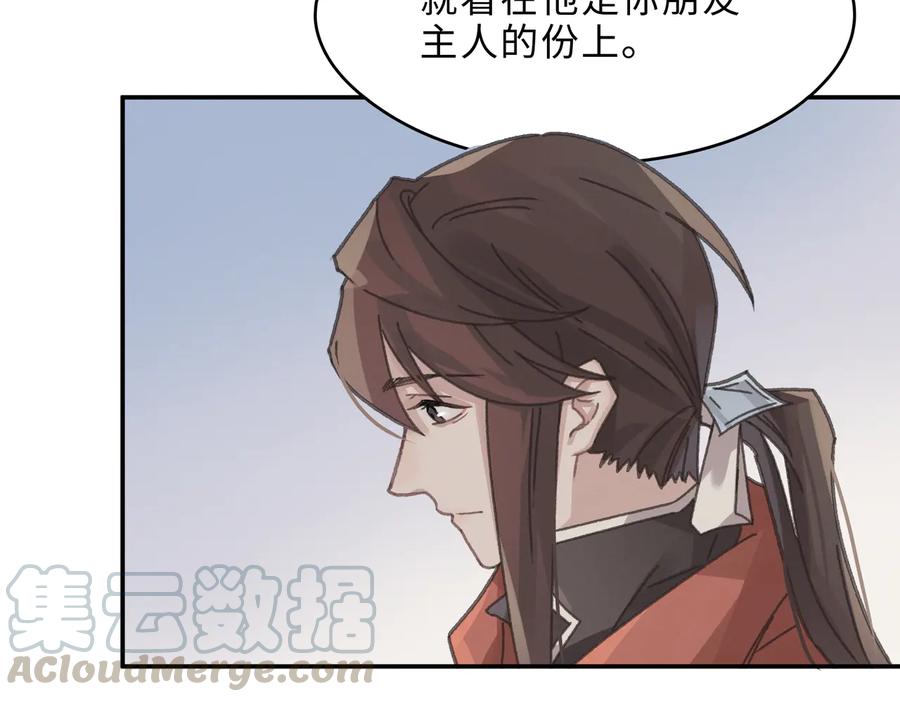 第139话 震惊！他竟是狐狸精42