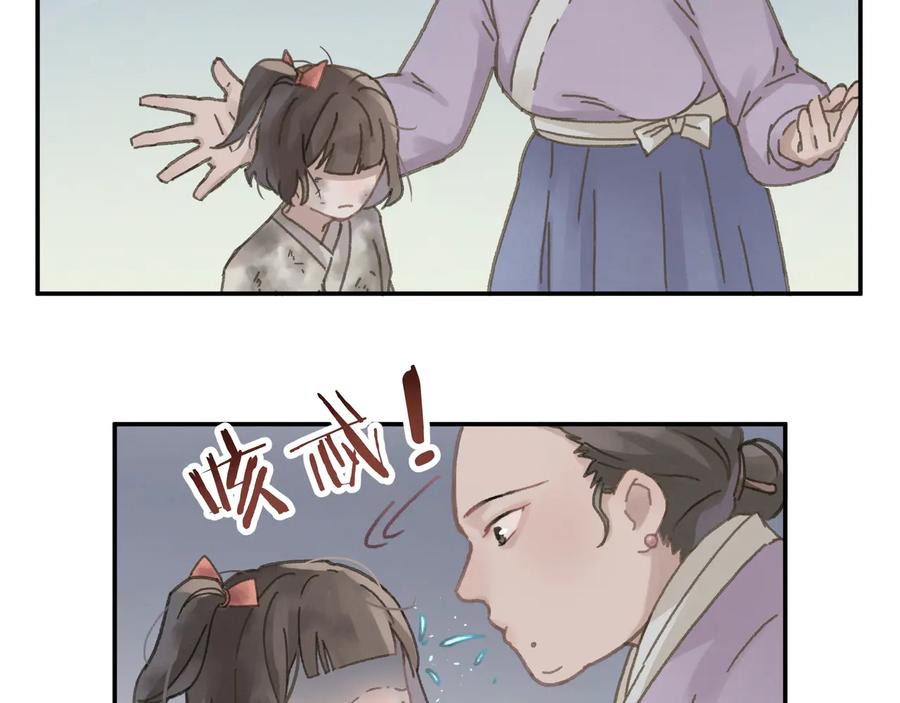 第90话 买个婢女给阿谭23