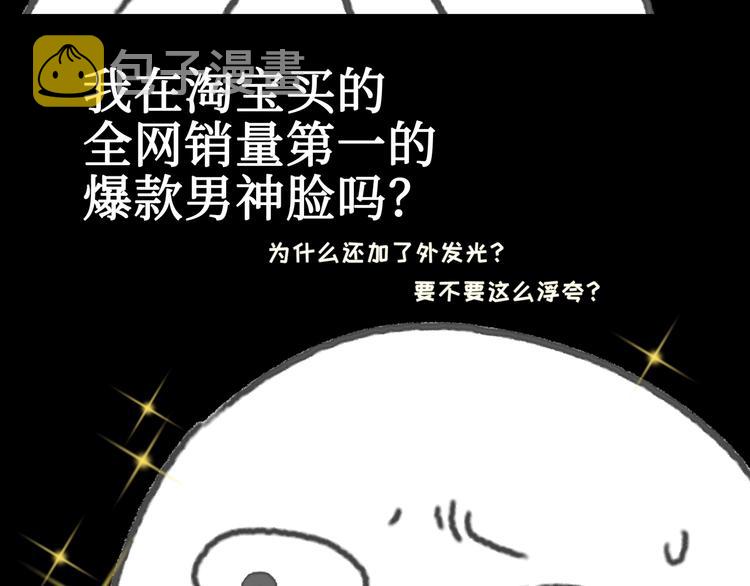 第1话 我是主角真的没有骗你26