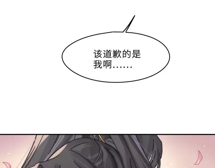 君二番外·第4话 薛定谔的忠犬28