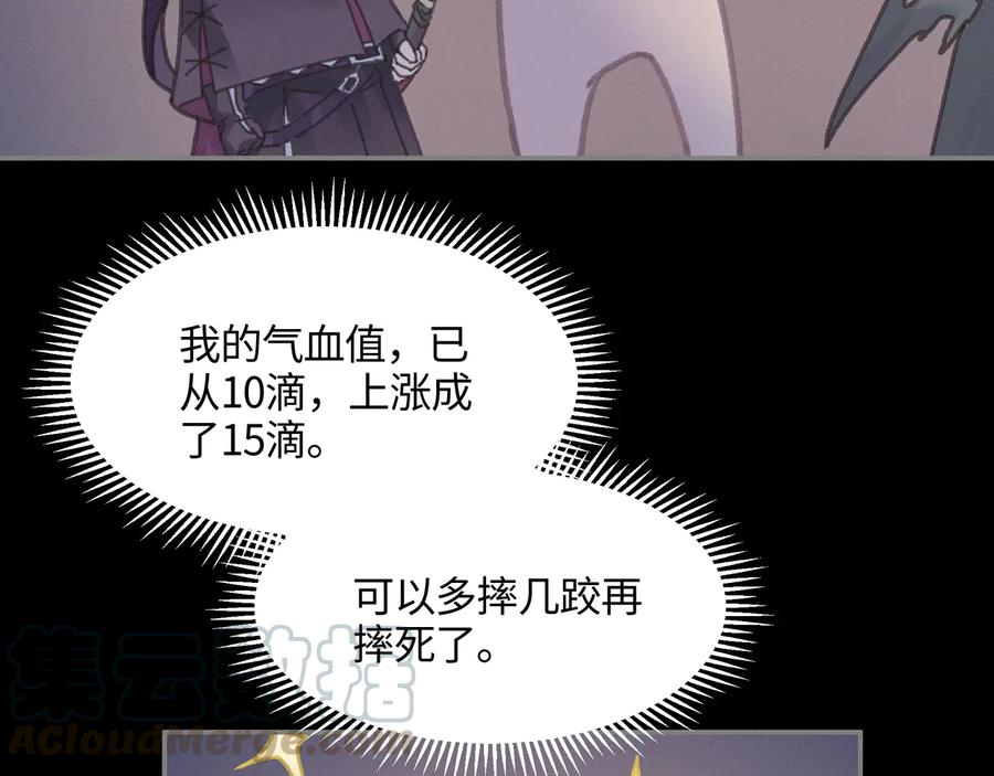 第106话 松风vs沧海遗粟15