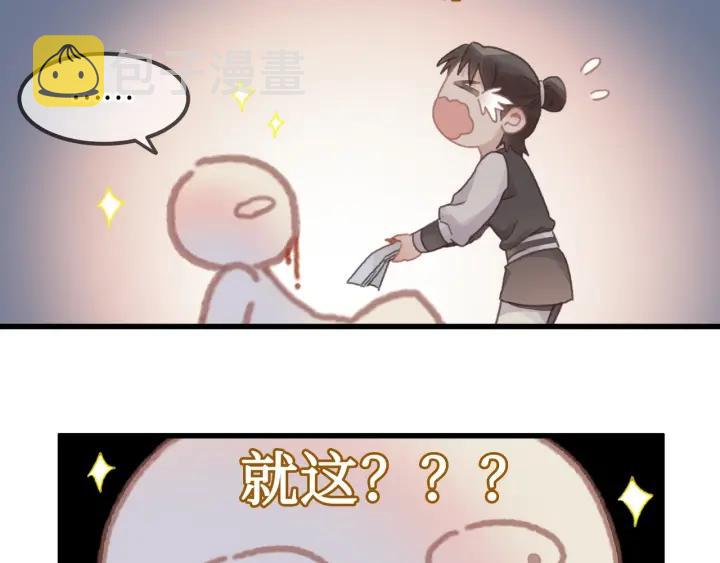 30话 宝剑赠英雄90
