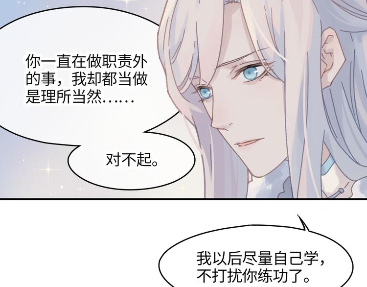 第74话 属下会误会58