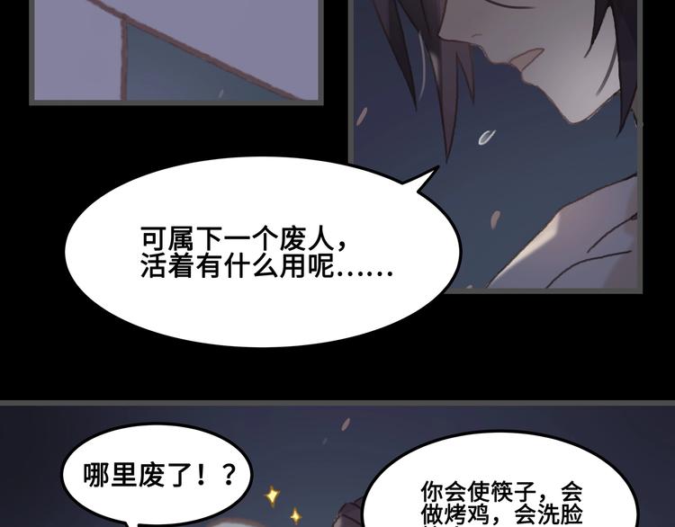 第8话 起名火葬场47