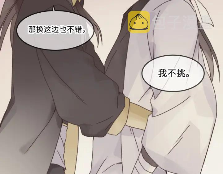 26话 不许毛手毛脚28