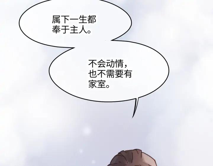 76话 夜谭相亲记·上11