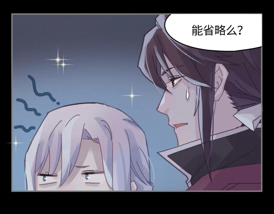第107话 夜谭和仇无咎……？13