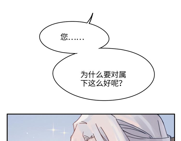 第72话 我是不是太贪心了17