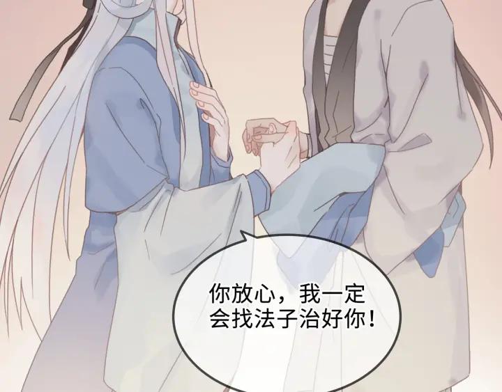 25话 贤惠的保镖？56