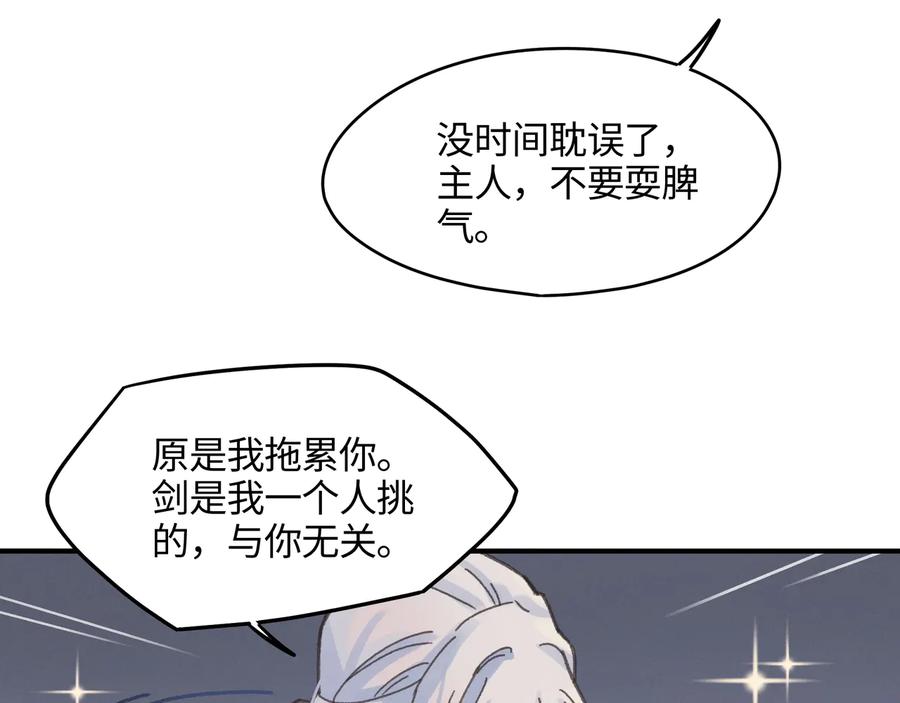 第102话 我跟死了有什么区别44