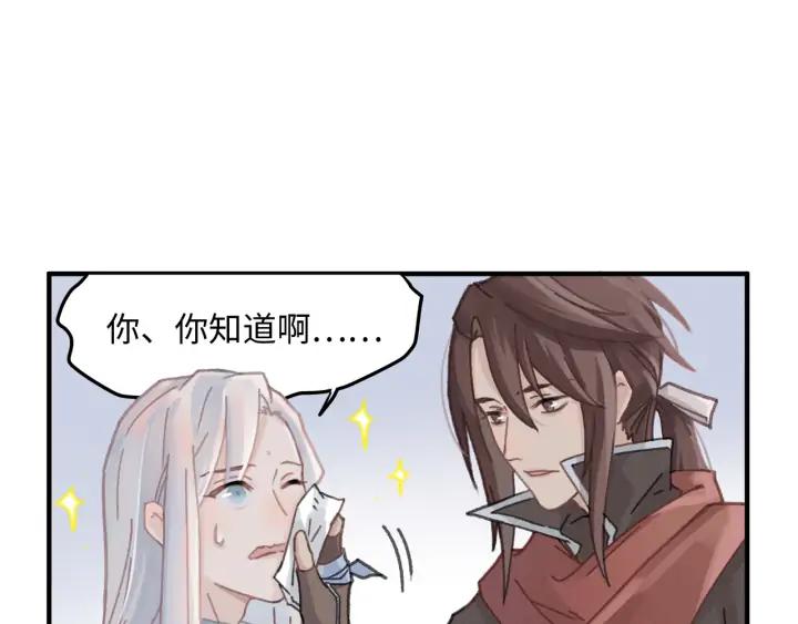 55话 还是夜谭可爱些10