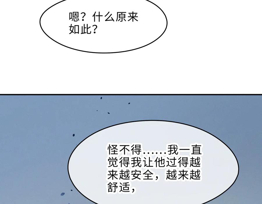 第143话 成了自己讨厌的样子58