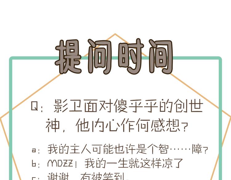 第3话 便宜没好货52