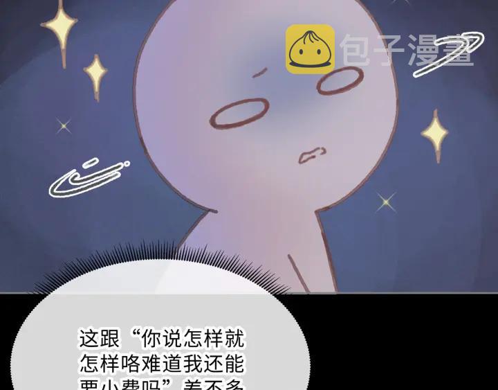 38话 坐不住9