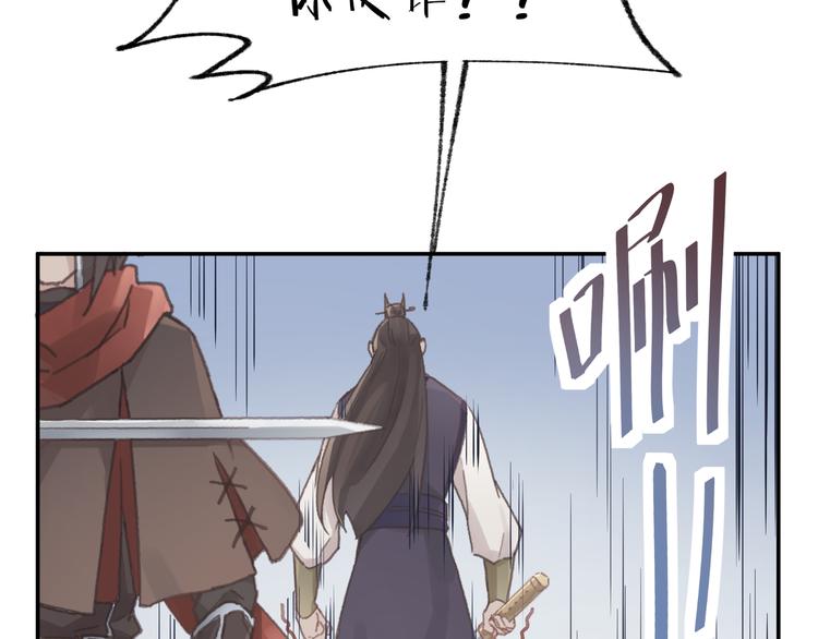第69话 我这可是稀世的大宝剑40