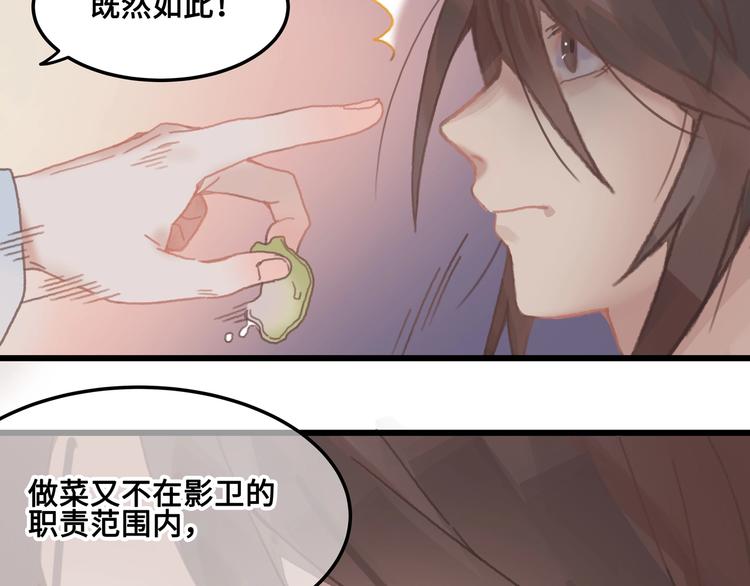 第7话 你怎么老说自己无能？42