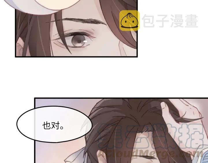 41话 打折背锅侠25