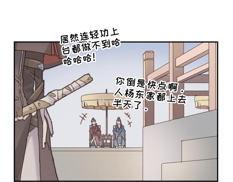 第69话 我这可是稀世的大宝剑13