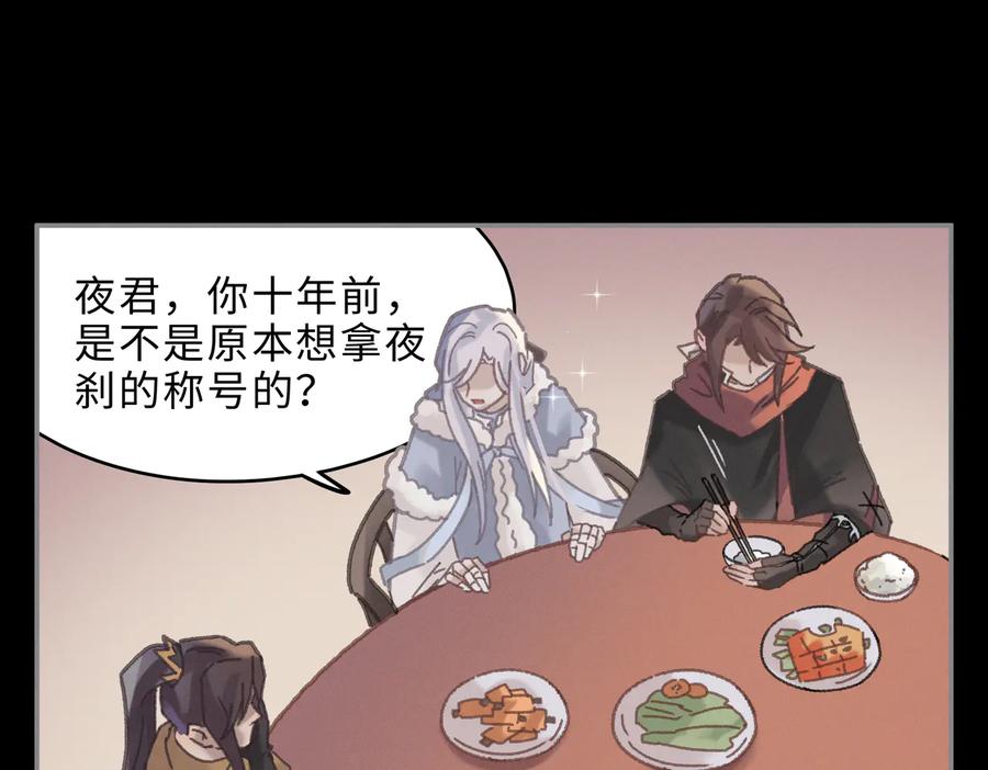 第138话 我竟有这么重要？43