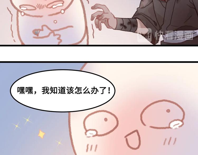 第6话 你怕别是个傻子吧46