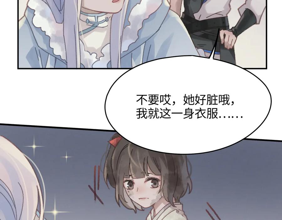 第90话 买个婢女给阿谭49