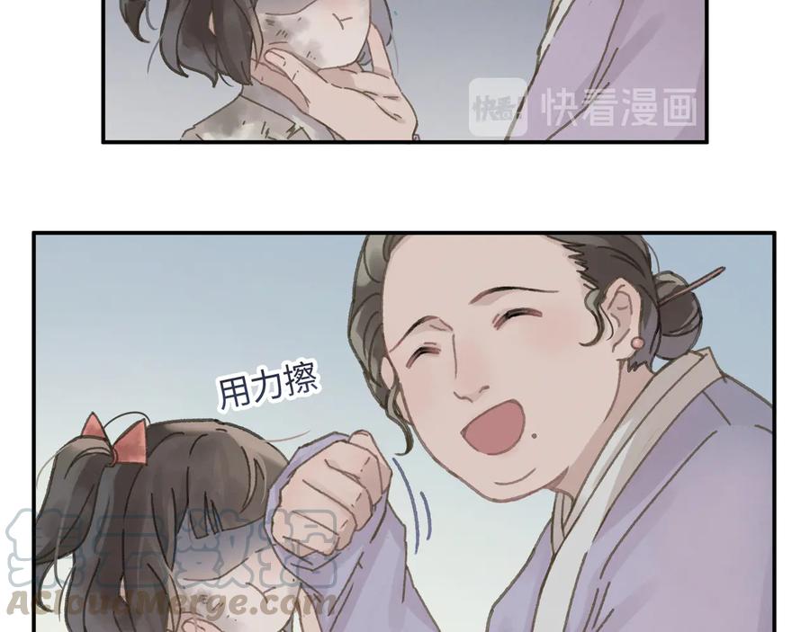 第90话 买个婢女给阿谭24