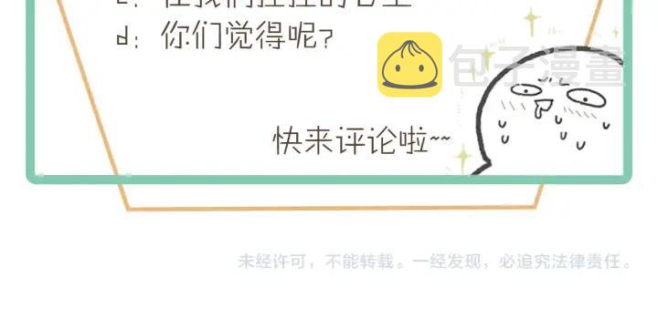 45话 脆皮阿挂59