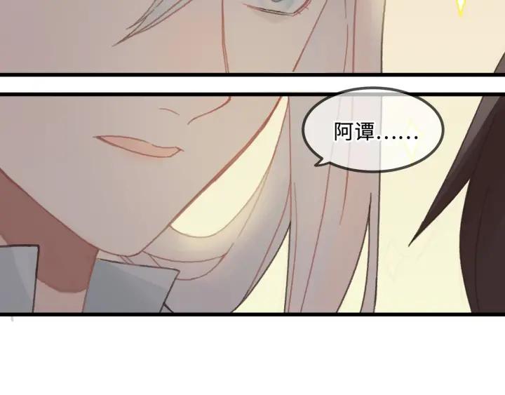 29话 没有早点去接你29
