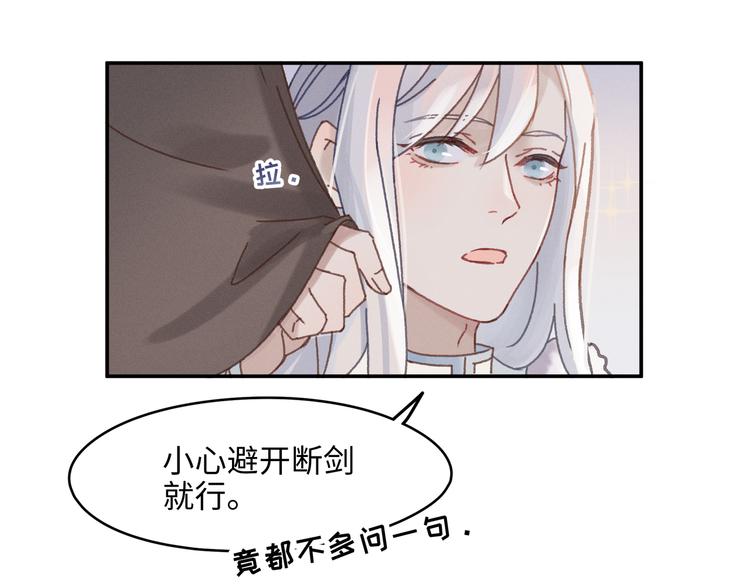 第69话 我这可是稀世的大宝剑8