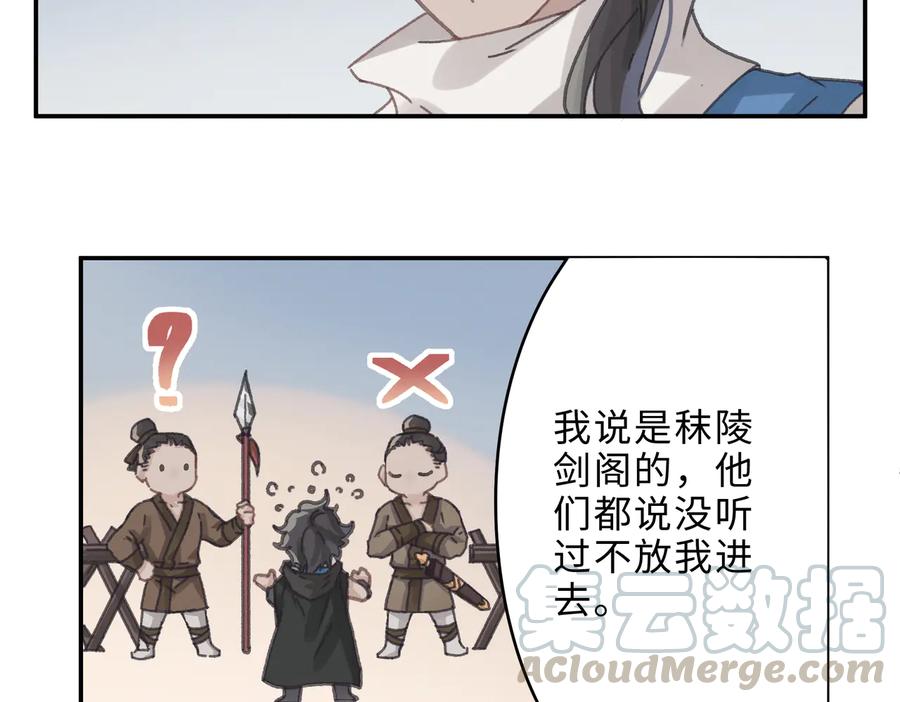 第133话 不速之客36