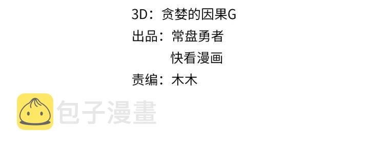 56话 主人，属下其实……3