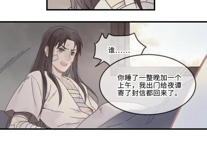 23话 大侠莫激动7