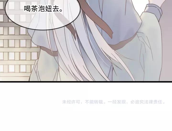 19话 喝茶泡妞46