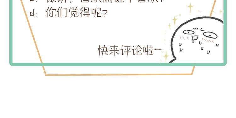 第6话 你怕别是个傻子吧93