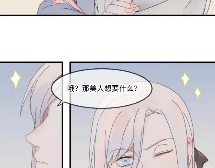 26话 不许毛手毛脚34