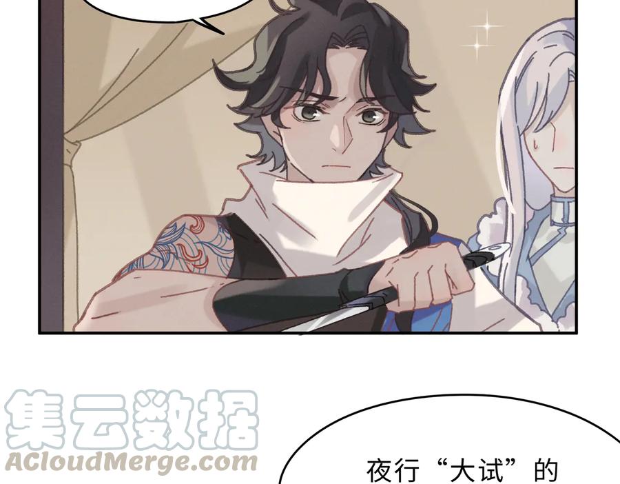 第143话 成了自己讨厌的样子6