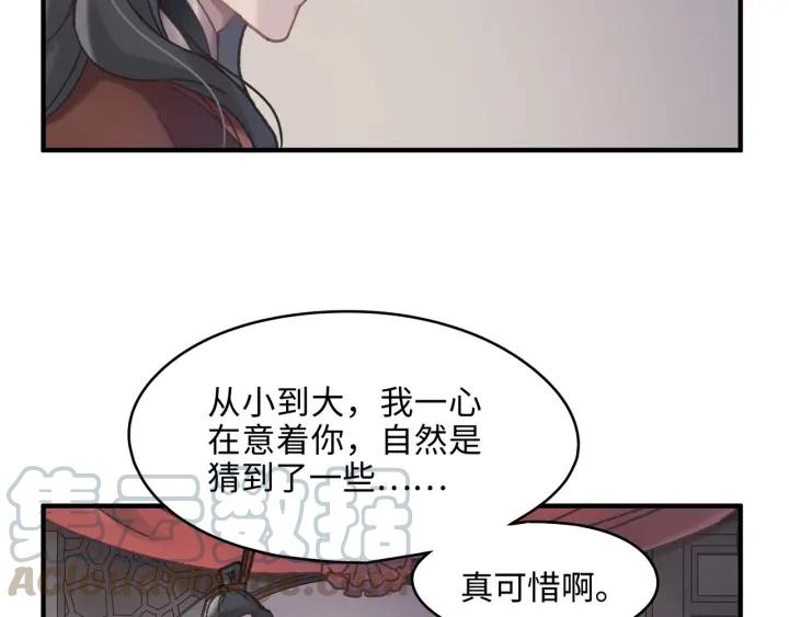 48话 情敌相见5