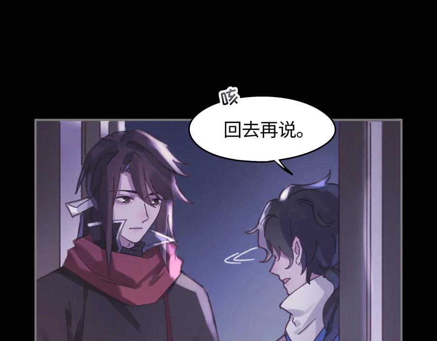 第94话 阿谭不需要我的赏赐41