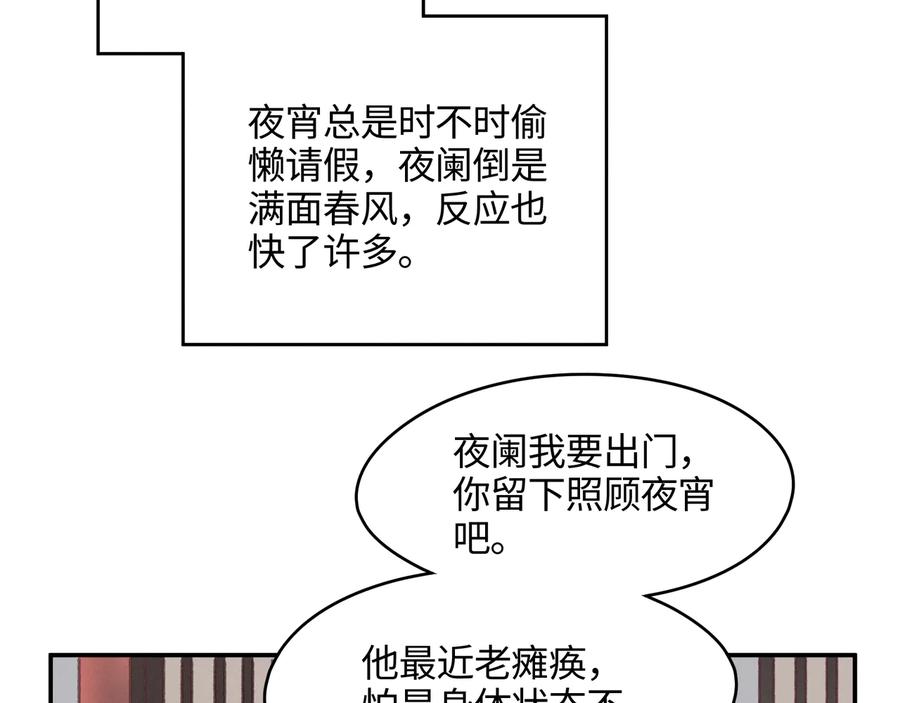 第115话 异变41