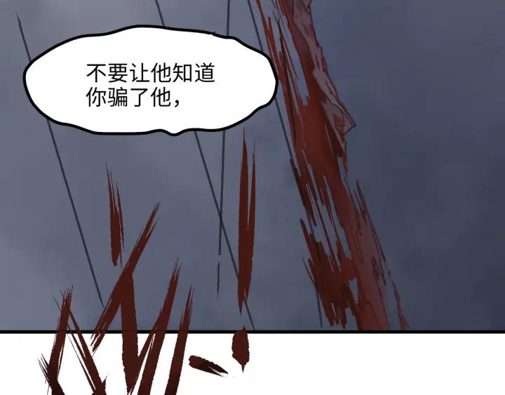 49话 你别伤害他22