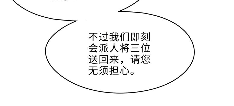第134话 决战前夕11