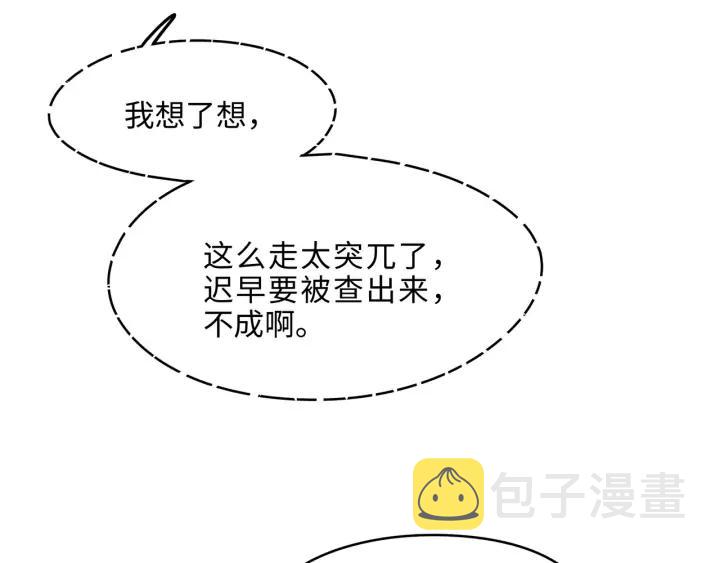 57话 新的旅程37